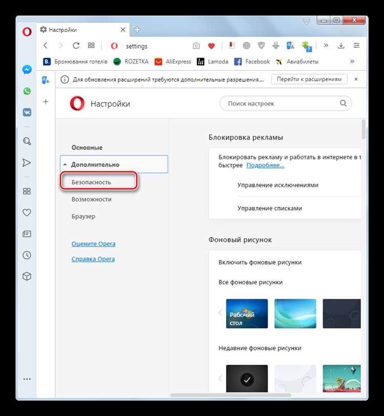 Как найти настройки паролей в Opera