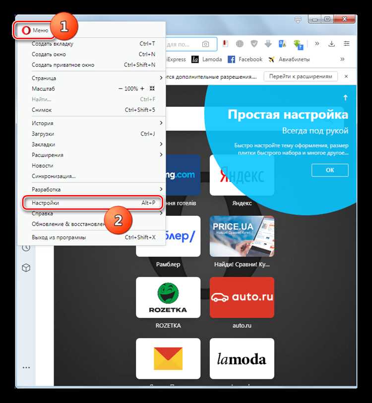 Импорт паролей из файла CSV в Opera
