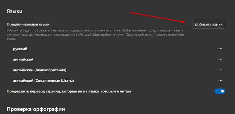 Использование кнопки перевода на панели инструментов