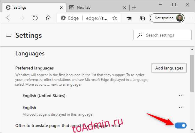 Как включить перевод страницы в microsoft edge