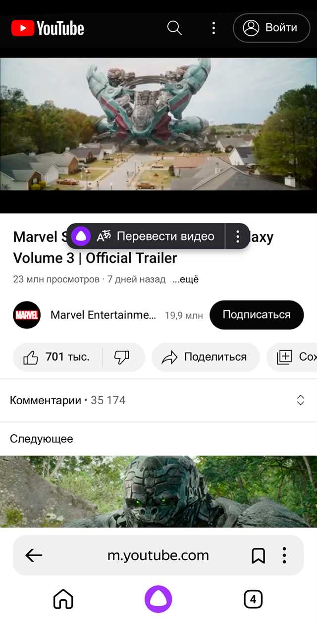 Как изменить язык перевода при просмотре видео