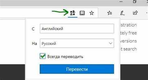 Как отключить автоперевод в Explorer, если он мешает