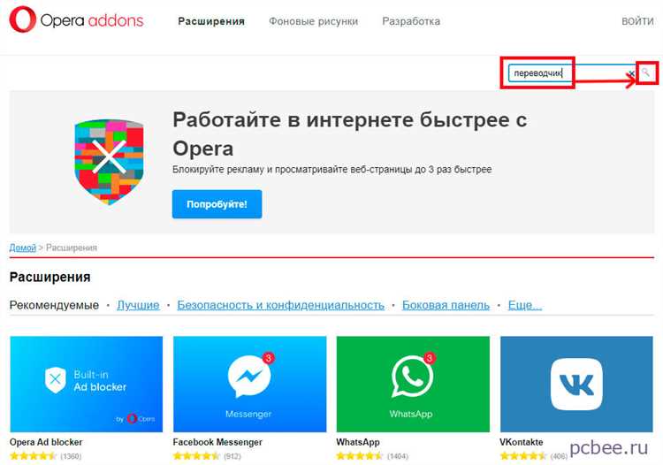 Как активировать встроенный переводчик на странице