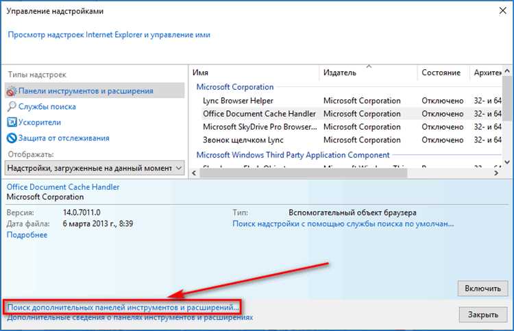 Устранение проблем с плагином в проводнике Windows