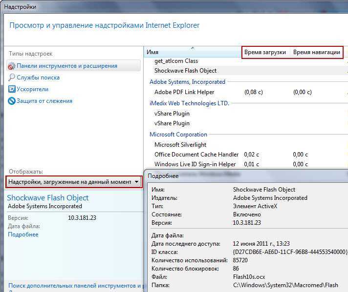 Проверка совместимости плагина с вашей версией Windows