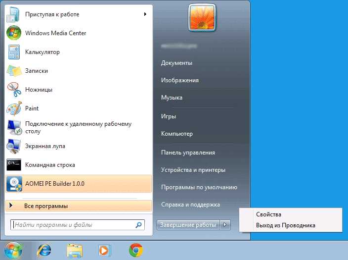 Почему не запускается explorer.exe: возможные причины