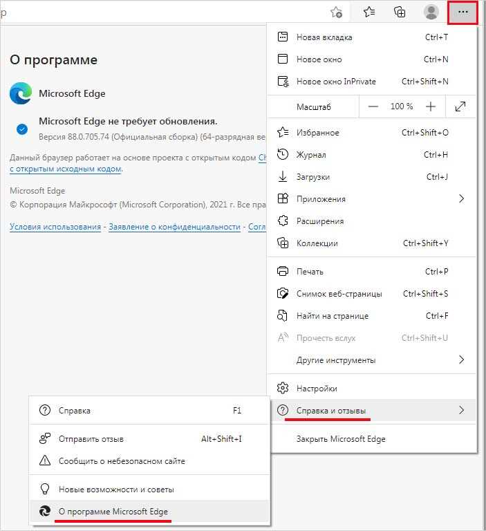 Как найти режим Internet Explorer в Microsoft Edge