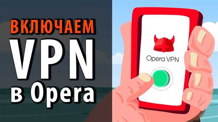 Настройка работы VPN с учетом потребностей