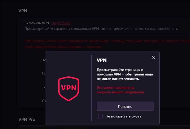 Настройка параметров VPN в Opera для Linux