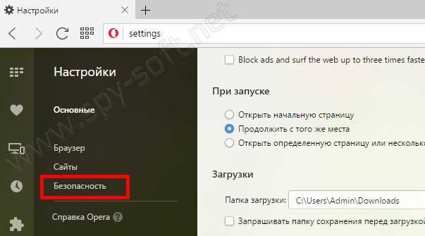 Как включить vpn в opera на linux