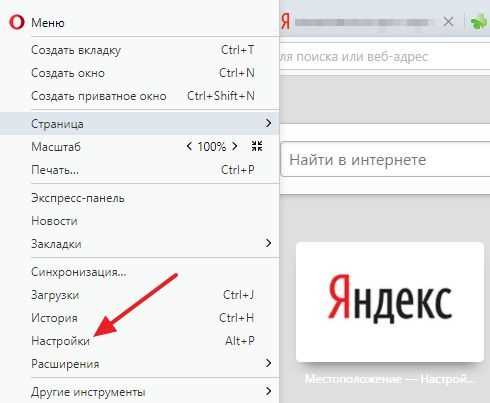 Как включить встроенный VPN вручную через настройки