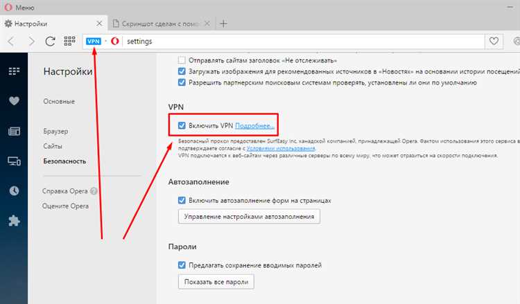 Почему значок VPN не отображается в адресной строке
