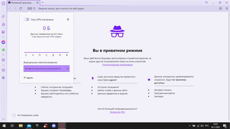 Как выбрать страну для подключения через VPN в Opera