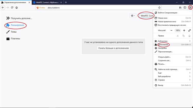 Пошаговое включение WebRTC через about:config