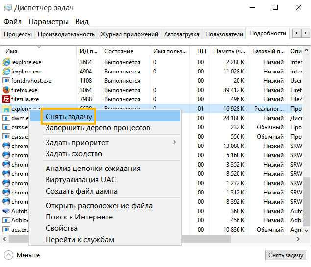 Как восстановить explorer exe windows 7