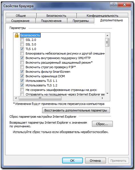 Проверка настроек групповой политики для активации браузера