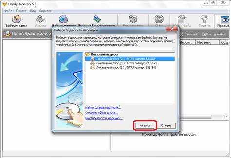 Проверка наличия резервных копий в системных точках восстановления Windows