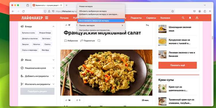 Восстановление вкладок с помощью расширений и дополнений