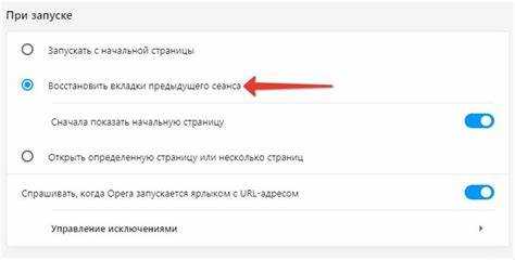 Восстановление закладок после переустановки браузера Opera
