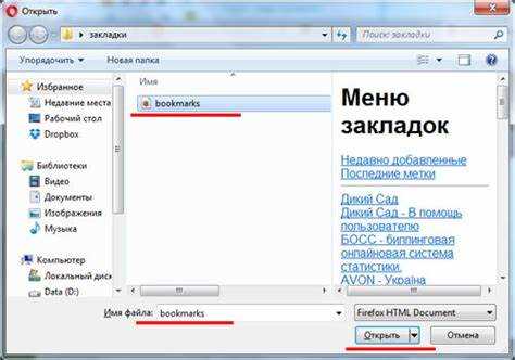 Как восстановить закладки opera