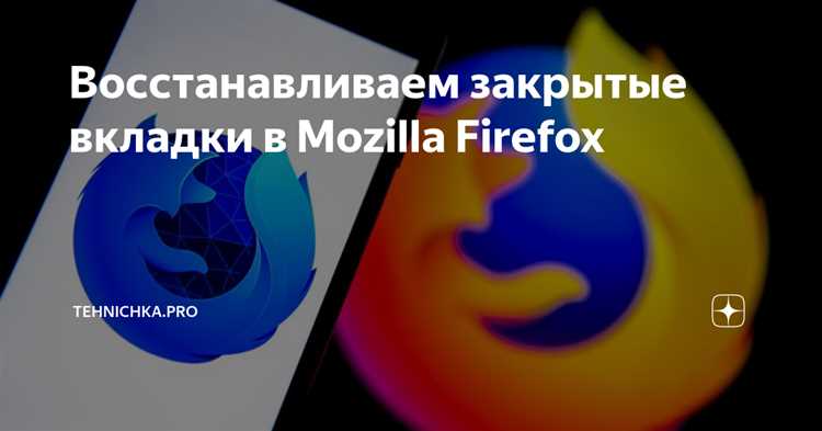 Как восстановить закладки в mozilla firefox