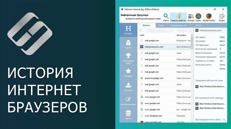 Использование расширений для восстановления удаленной истории