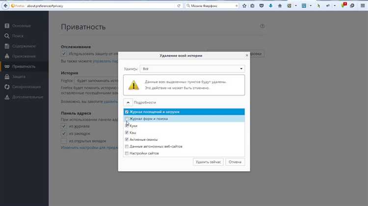 Восстановление через историю с синхронизацией Mozilla Firefox