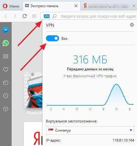 Как восстановить значок vpn в браузере opera