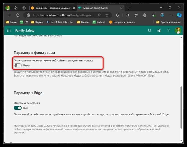 Как заблокировать microsoft edge