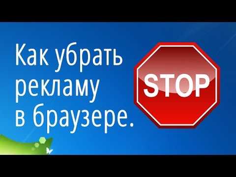 Использование безопасного режима Internet Explorer для минимизации рекламы