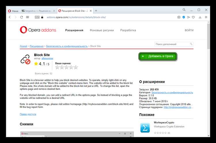 Открытие настроек браузера Opera для управления блокировкой сайтов