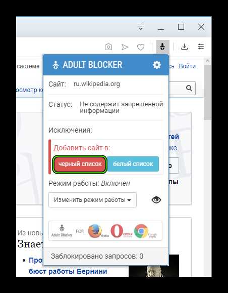 Дополнительные рекомендации по блокировке сайтов в Opera через расширения