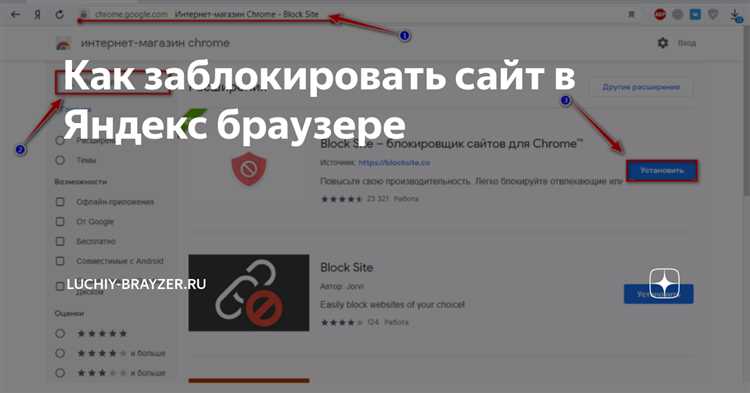 Применение сторонних приложений для блокировки контента