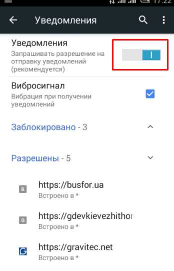 Как открыть настройки уведомлений в браузере Opera на Android