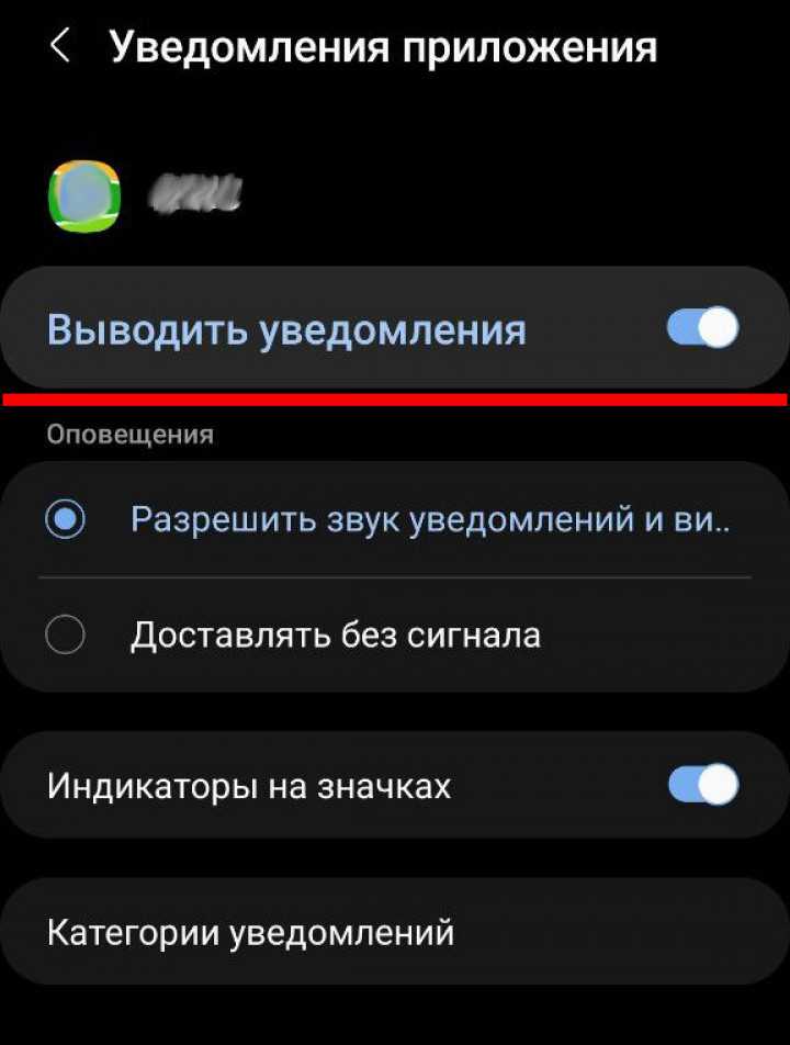 Как заблокировать уведомления на андроид от сайта opera
