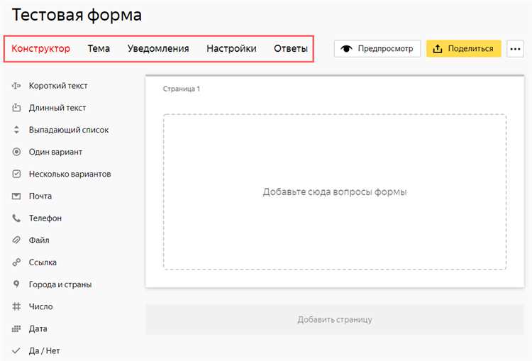 Как выбрать правильную категорию для вопроса на Яндекс Кью