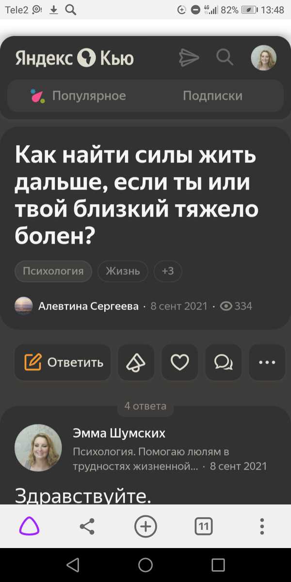 Как задать вопрос на яндекс кью