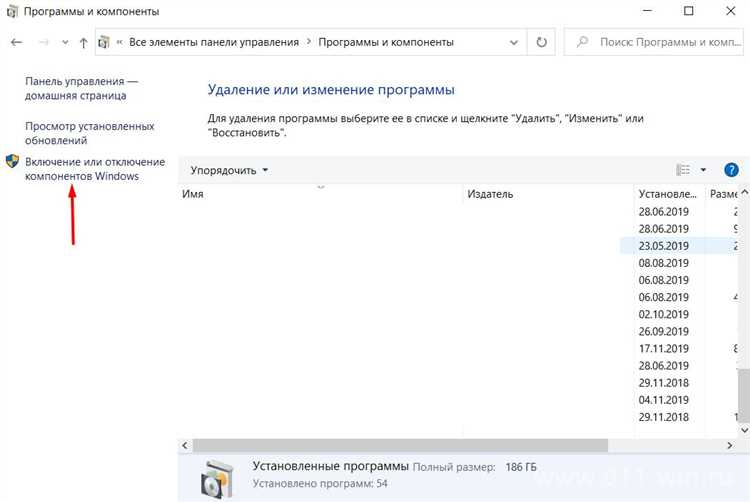 Включение Internet Explorer через компоненты Windows