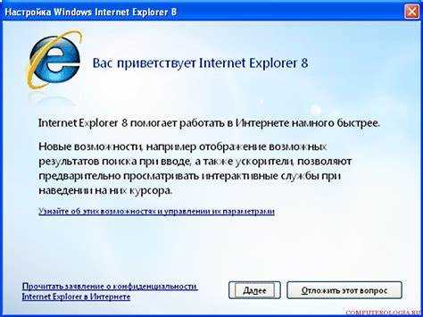 Открытие Internet Explorer через системную папку «Программы»