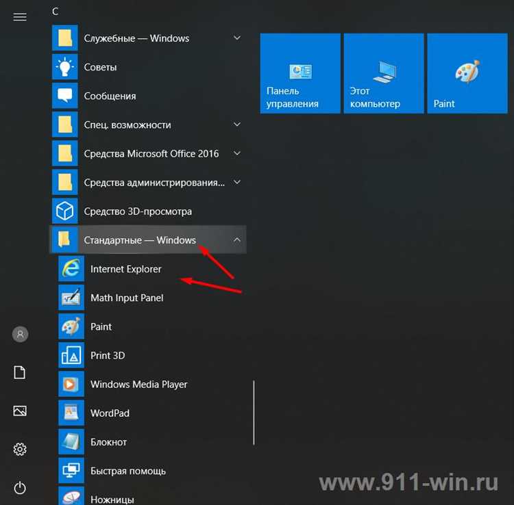 Как зайти в internet explorer