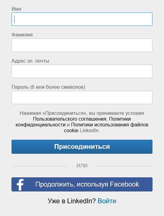 Как зайти в linkedin через opera