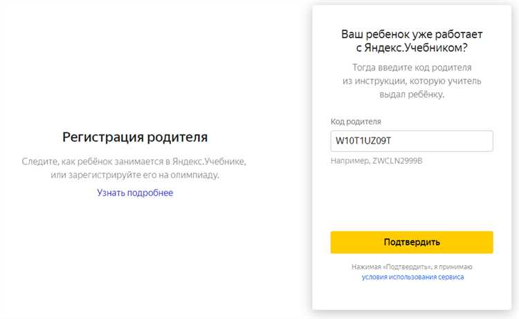 Настройка профиля в Яндекс Учебник