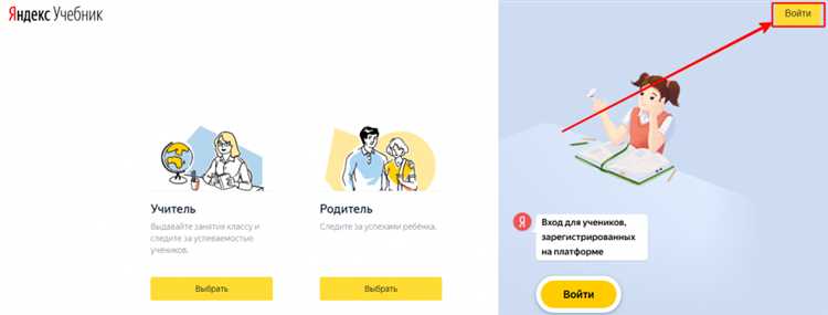 Как следить за успеваемостью учеников в Яндекс Учебник