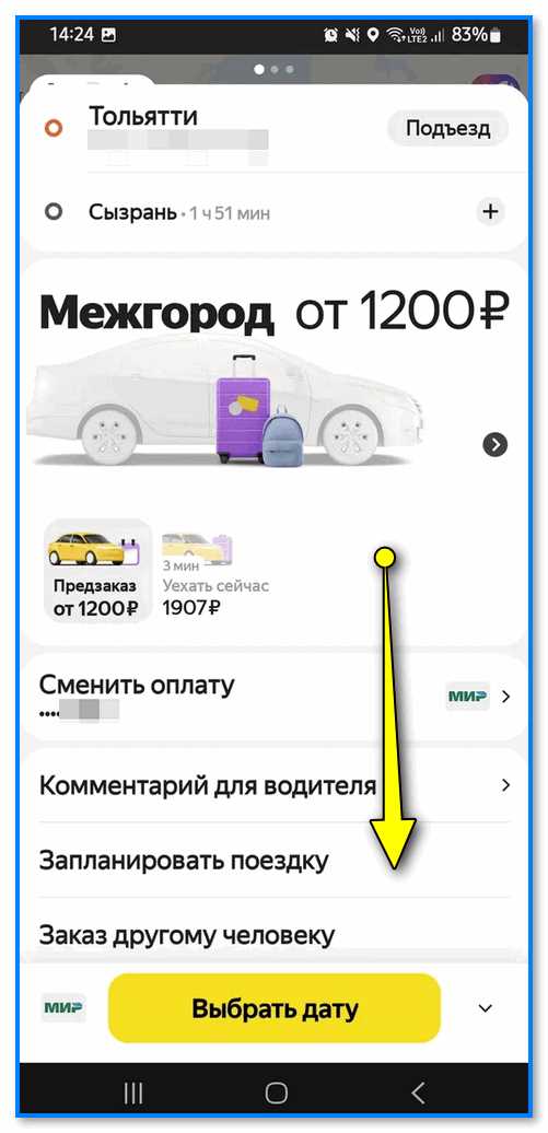 Какие города поддерживают беспилотное такси Яндекс