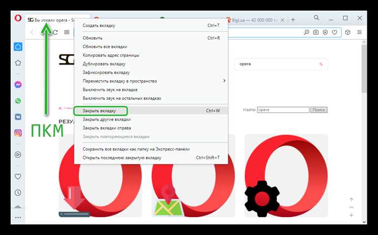 Использование встроенного менеджера задач Opera GX для завершения сессии