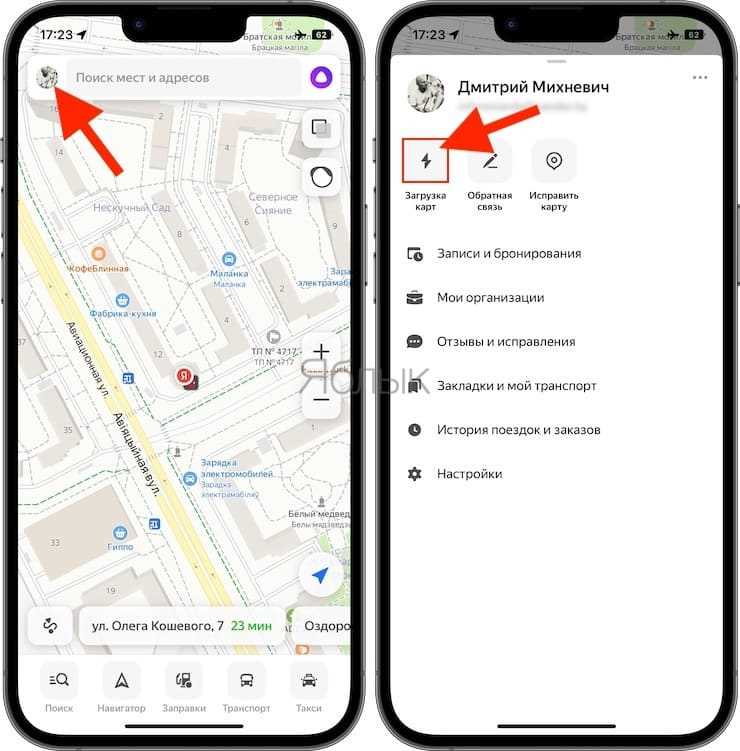 Как работает бонусная система при заправке через Яндекс Навигатор