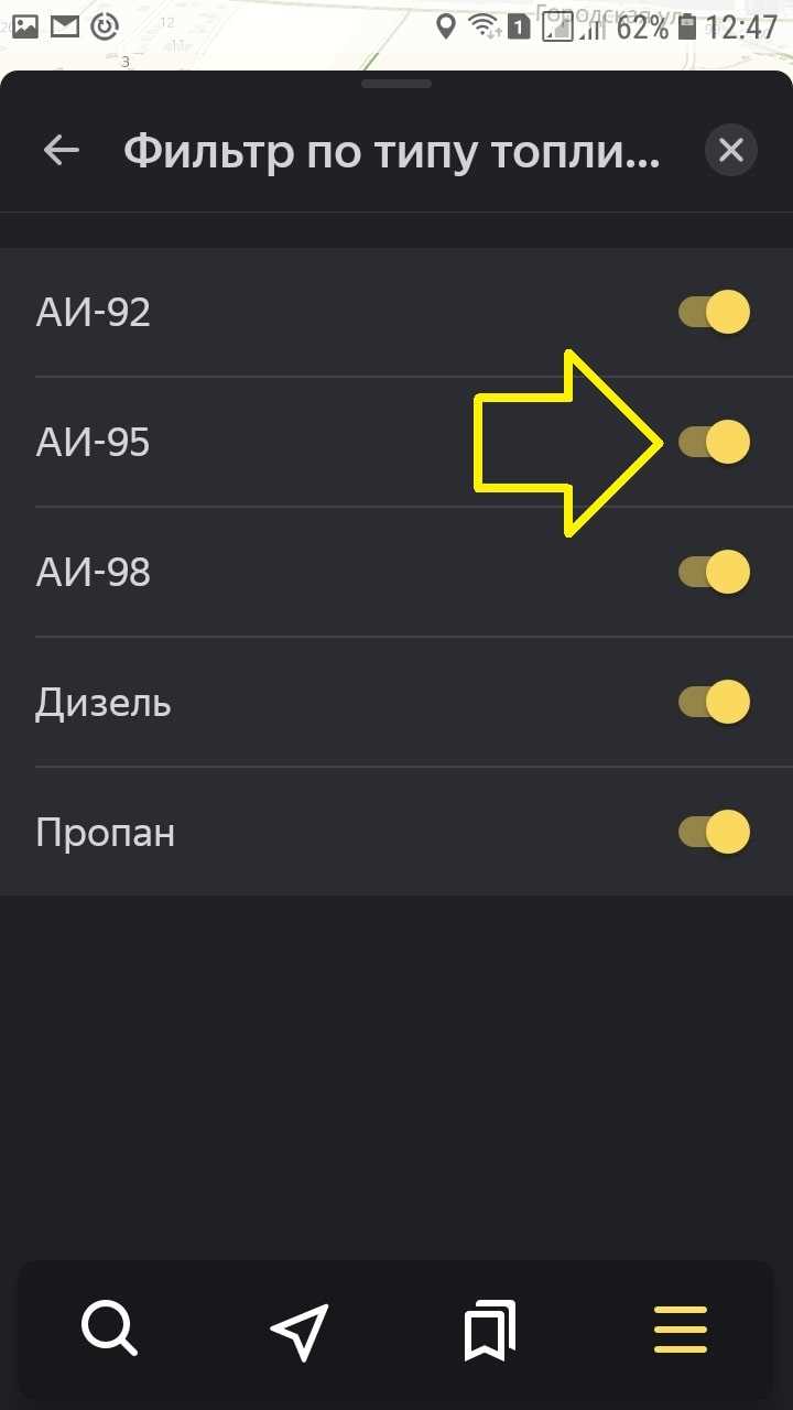 Как добавить карту лояльности АЗС в Яндекс Навигатор