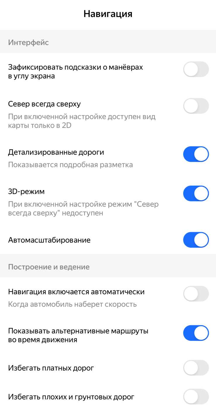 Как заправиться через яндекс навигатор