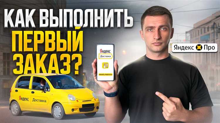 Как зарегистрироваться в Яндекс Про для заправки автомобиля