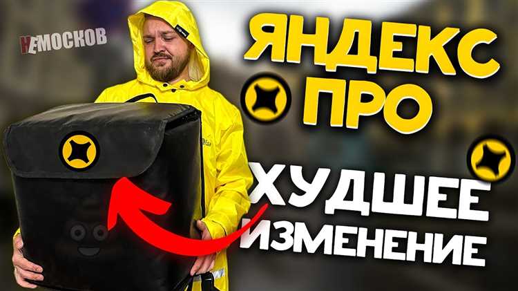 Как решить возможные проблемы при заправке через Яндекс Про